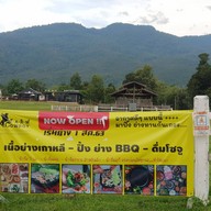 ลานเนินนุ่ม