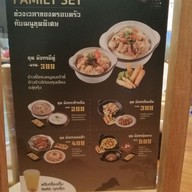 เมนู Jinlong House Whizdom 101