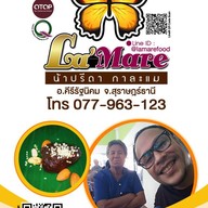 เมนูของร้าน La'Mare