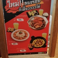 เมนู Jinlong House Whizdom 101