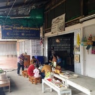 ตลาดโบราณนครเนื่องเขต
