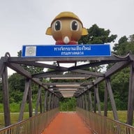 ลานเนินนุ่ม