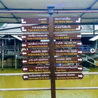 ตลาดโบราณนครเนื่องเขต