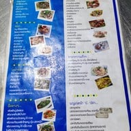 เมนู ต. รุ่งโรจน์