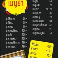 เมนู Steak town cafe เทพกระษัตรีย์