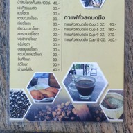 เมนู โรงคั่วควนคานหลาว