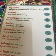 แป๋วอาหารตามสั่ง