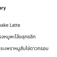 Fuel Coffee Bar and Cafe ลาดพร้าว 44