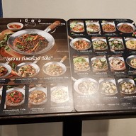 เมนู เขียง central บางนา