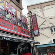 Unatoto Thailand อีสวิลล์