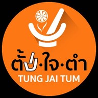 ซานโถวติ่มซำ ถ.โพธิ์กลาง (รร.สุขาฯ)