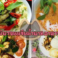 แมวเหมียว Food&Drink  อาหาร&กาแฟสด