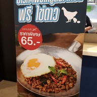 เมนู เขียง central บางนา