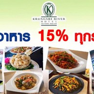 โรงแรมกรุงศรีริเวอร์  KRUNGSRI RIVER HOTEL