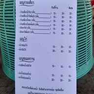 ฮักแกะ@ฝาง