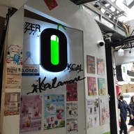 หน้าร้าน ZERO Kcal x Kalamare สยามสแควร์