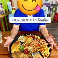 Home Steak สเต็กเด็กเมือง