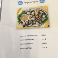 ครัวกุลพรภัสร์