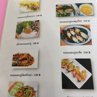 ครัวกุลพรภัสร์