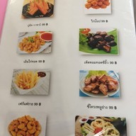 ครัวกุลพรภัสร์