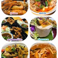 ครัวกุลพรภัสร์