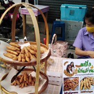 บ้านขนมตังเม