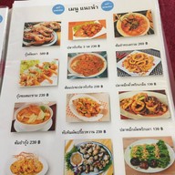 ครัวกุลพรภัสร์