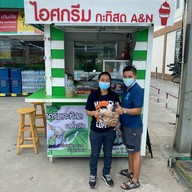 A & N ไอศกรีมสูตรโบราณ สาขาอมตะนคร