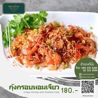 THONGPAN HOME COOKING