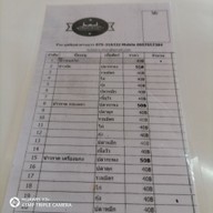 เมนู มุสลิมสะพานยาว