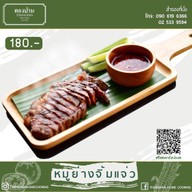 THONGPAN HOME COOKING