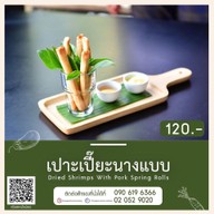 THONGPAN HOME COOKING