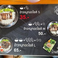 บูตะ ข้าวหมูทอด บางแสน