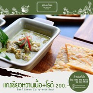 THONGPAN HOME COOKING