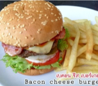 เมนูของร้าน ตังเม SteakBurger มหาชัยซอย5 ตรงข้ามร้านทุกอย่าง20 บาท