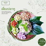 THONGPAN HOME COOKING