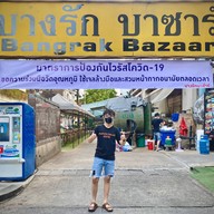 หนูเล็ก ตำถาด-ปลานิลเผาถาด บางรักบาร์ซ่า