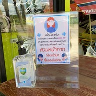 เชยชม Coffee