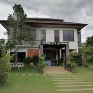 บ้านเรา