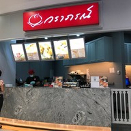 Waraporn Salapao โลตัส รัตนาธิเบศร์