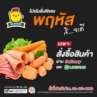 ไส้กรอกไก่ ตรา GF FOODS (สุขสวัสดิ์)