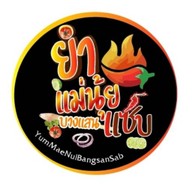 ยำแม่นุ้ยบางแสนแซ่บ / ข้าวกล่อง