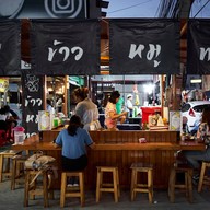 หน้าร้าน บูตะ ข้าวหมูทอด บางแสน