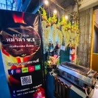 หม่าล่าซอย1 @ประดู่44 หม่าล่าซอย1 @ประดู่44