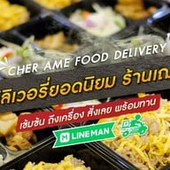 Cher Ame ซอยวิภาวดี42