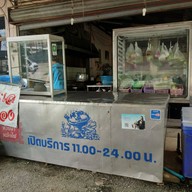 ตี๋หัวปลาหม้อไฟ