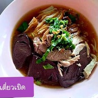 เมนูของร้าน ก๋วยเตี๋ยวเป็ดจักรพรรดิ