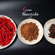 น้ำจิ้มโลบะภูเก็จ สามกอง