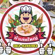 Happy Crepe แฮปปี้ เครป