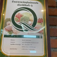 มื้อกลางวัน
